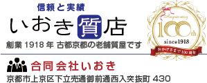 いおき質店ロゴマーク
